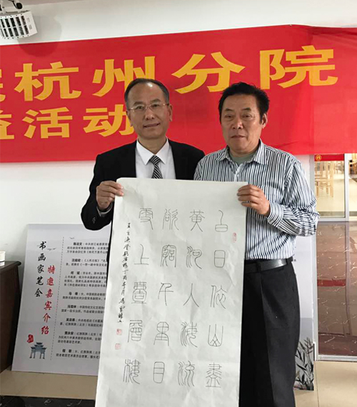 书法名家冯雪林和“一带一路中华文化走出去”全球艺术巡展总策划沈祖宏先生